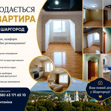 Двохкімнатна квартира в суперовому стані* ЖК Шаргород