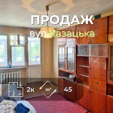 2 кімнатна квартира 45м2 по вулиці Казацька-KI