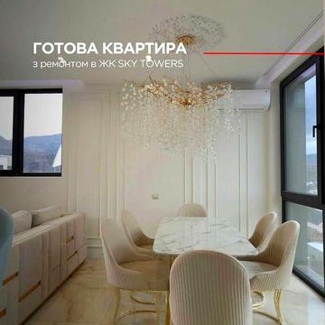 Продається елітна квартира-студія з панорамним видом в м. Тячів  ЖК "Sky Towers" ЖК Sky Towers