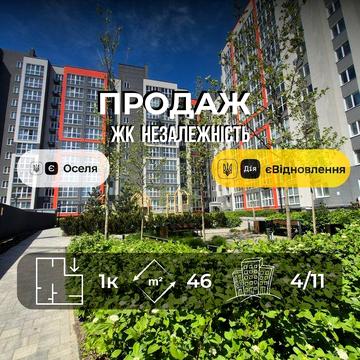 1-кімнатна квартира ЖК Незалежність Ya ЖК Незалежність
