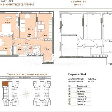 Продається 3-кімнатна квартира в ЖК Edelweiss House Звіринецька, Печерськ, Київ