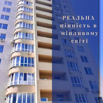 57 кв.м. на Припортовій ДЕРЖПРОГРАМИ! ЖК Припортова 32