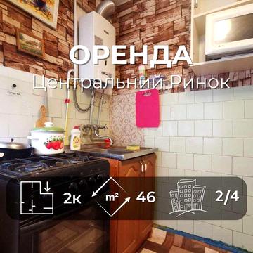 Оренда 2к квартири в центрі Чернігова RD
