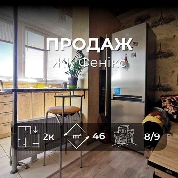 2 кімнатна квартира в новобудові Козацька 36Б RD