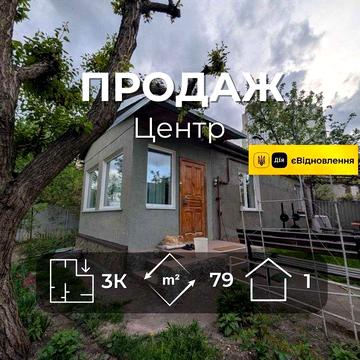 Частина будинку з ремонтом та землею заходь і живи RD