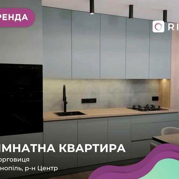 Преміальна квартира в оренду — простір, де сучасний дизайн поєднується з комфортом і продуманим плануванням.