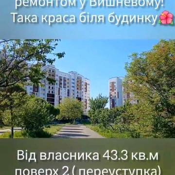 Продаж стильної квартири з новим якісним ремонтом у м. Вишневе ЖК Сади Вишневі