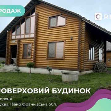 Тепло, простір та природа продається будинок мрії у с. Залуква, Галицький район!