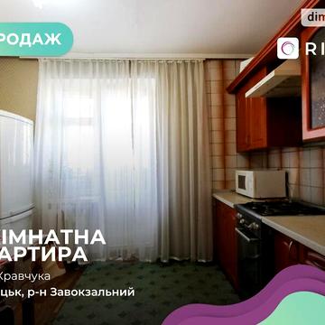 Продаж 3к Квартира Кравчука вулиця