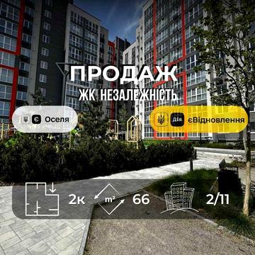 Простора 2-кімнатна квартира у сучасному ЖК «Незалежність» YN ЖК Незалежності
