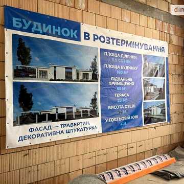 Продаж 4к Дім Центральна вулиця