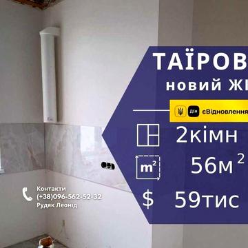 2комн квартира в новострое с генератором ремонт 85% | єВідновлення Ваучер