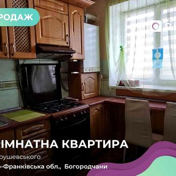 Пропонується до продажу обжита 3-кімнатна квартира з ремонтом на комфортному 2-му поверсі з "приданим".