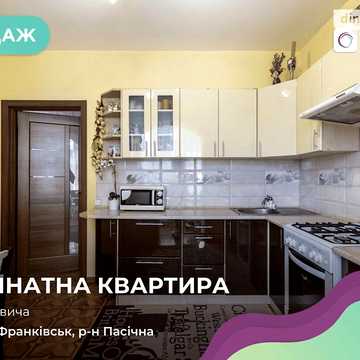 Продаж 2к Квартира Целевича Юліана вулиця