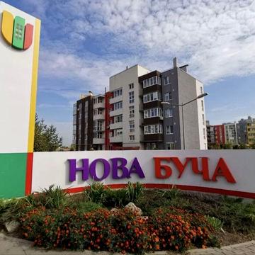Продам 1к ЖК Нова Буча !1й поверх ! Податки 2% ЖК Нова Буча