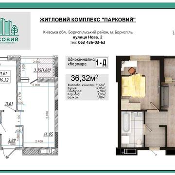 Однокімнатна від забудовника в місті Бориспіль єОселя, житловий сертифікат, ваучер ЖК Парковий