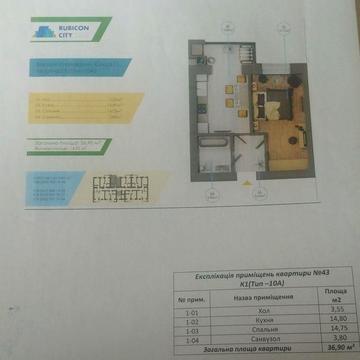 Продаж квартири в новобудові Винник ЖК ЖБК Кільцева