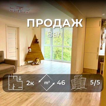Продаж двокімнатної квартири на Валу з чудовим ремонтом та меблями (LV)
