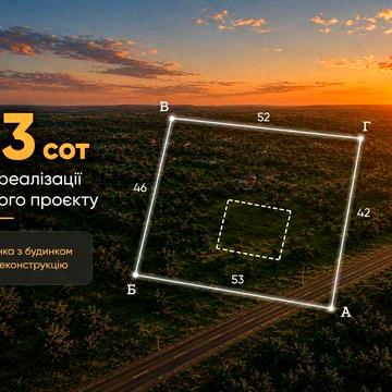 Ділянка 23 соток з будинком під демонтаж у Литовежі