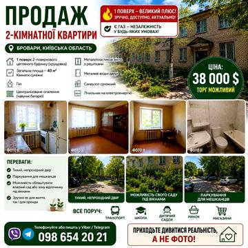 Оновлення! Якщо прямо негайно завдаток 5000$ ціна 35000$.
Своя двушка,без посередників та комісійних. Можна по сертифікату