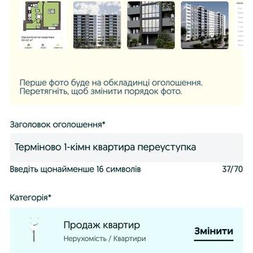 Продаж 1к Квартира Північна вулиця ЖК Северный