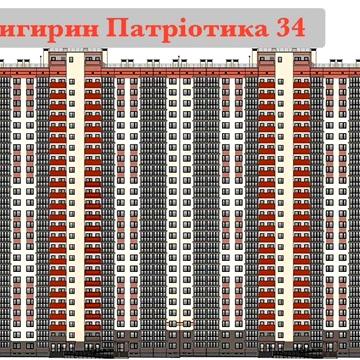 2к 66 кв м Чигирин Патріотика ЖК Патріотика