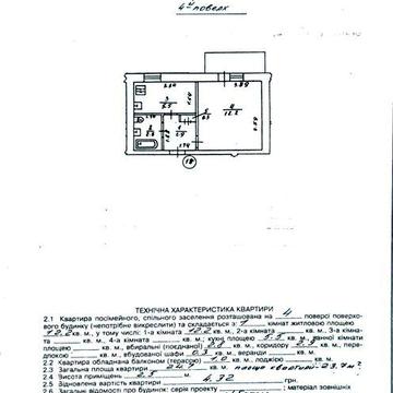 Продам однокімнатну квартиру Костопіль