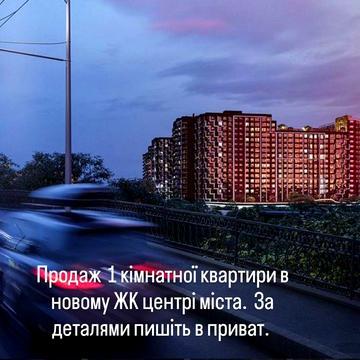 Продаж 1 кімнатної квартири  в ЖК Skygarden ЖК Skygarden