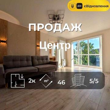 Квартира з ремонтом у самому центрі міста RD