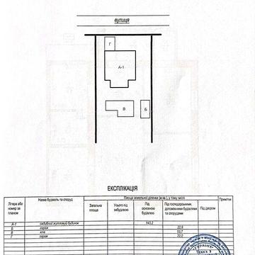 Продаж 3к Дім Цегельна вулиця