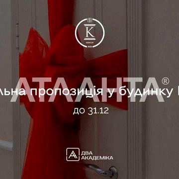 ЖК Санторини, 10 ст. Б.Фонтана. 2-комнатная квартира 72 м² Боковой вид на море. ЖК Санторини