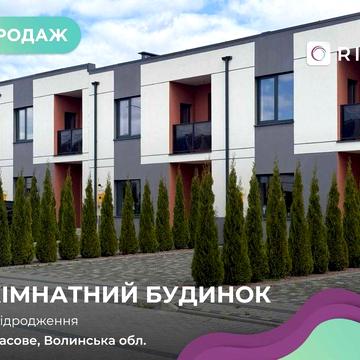 Таунхаус за ціною квартири — і це реальність