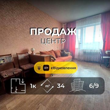 Затишна 1-кімнатна квартира в Центрі Ya