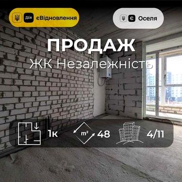 1 кімнатна квартира ЖК Незалежність Масани 48 м2 RD ЖК Незалежність