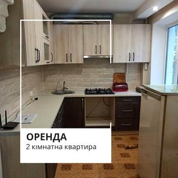 Оренда 2- кімн. квартири , вулиця  Медична