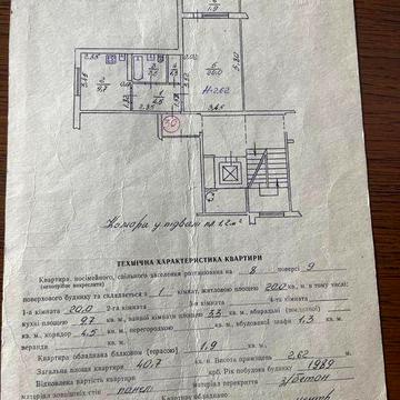 Продаж 1 кім квартири Сихівський  район .пр .Червоноі Калини