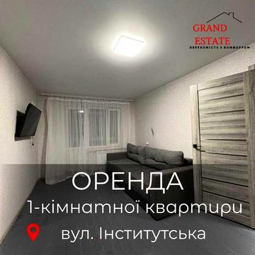 Оренда 1-кімнатної квартири в районі Політехнічного коледжу