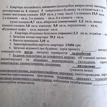 Продаж 1к Квартира Полтавський Шлях вулиця