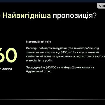 Продаж 7к Дім Климента Тімірязєва провулок