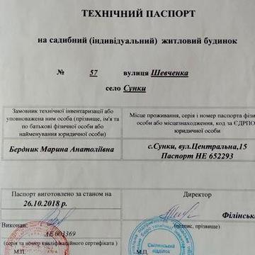 Продається будинок