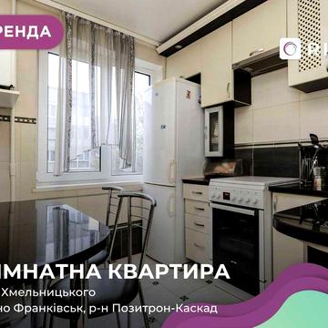 3-к. квартира з ремонтом та меблями за вул. Б.Хмельницького