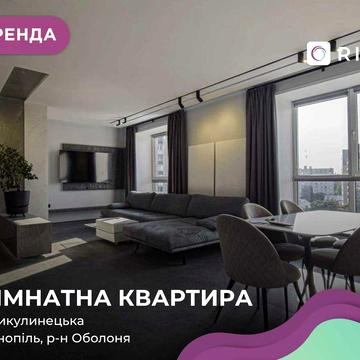 Здається в довгострокову оренду стильна квартира.
