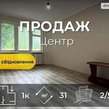 Продаж 1к Квартира Перемоги проспект
