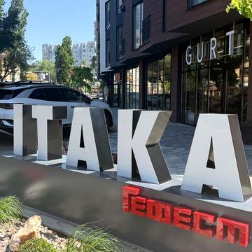 Самая низкая цена в ЖК Итака 46.5 м 2-этаж балкон Фонтан Чубаевская ЖК Itaka