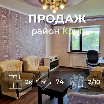 2 кімн квартира 74м2 в новобудові з ремонтом по вул. Старобілоуська-KI