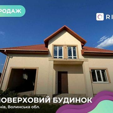 Продаж  будинку поблизу Луцька (с. Ратнів) 10 хв до м. Луцьк