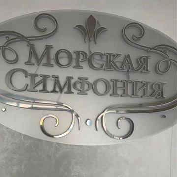 Аркадия жк Морская Симфония  аренда квартиры