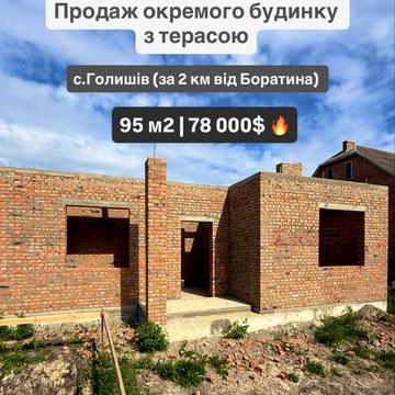 Продаж окремого будинку 95 м² | 3 спальні | 5 соток | Голишів (біля Боратина) | 78 000 $ | Луцький район