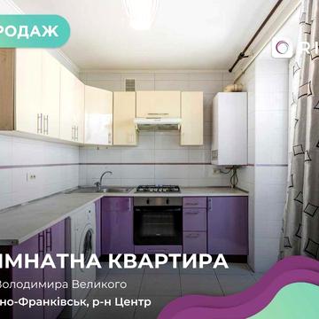Можна під ваучер Продаж 1-кімнатної квартири в самому центрі міста