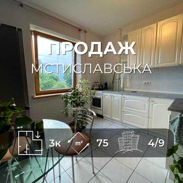 Продається простора 3на квартира 75 м² з якісним ремонтом, вул. Мстиславська. LD